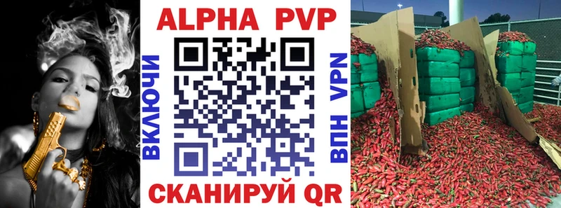 APVP VHQ  Приволжский 