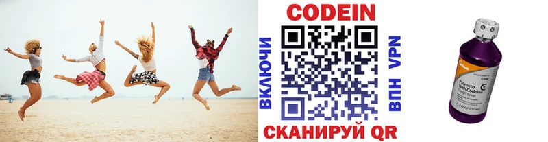 Кодеиновый сироп Lean Purple Drank  Приволжский 