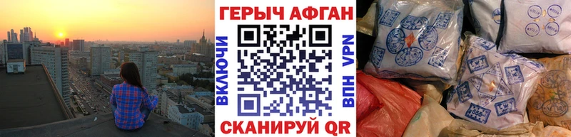 Героин герыч  mega как войти  Приволжский 