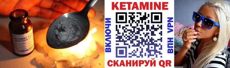 где найти   Приволжский  КЕТАМИН VHQ 